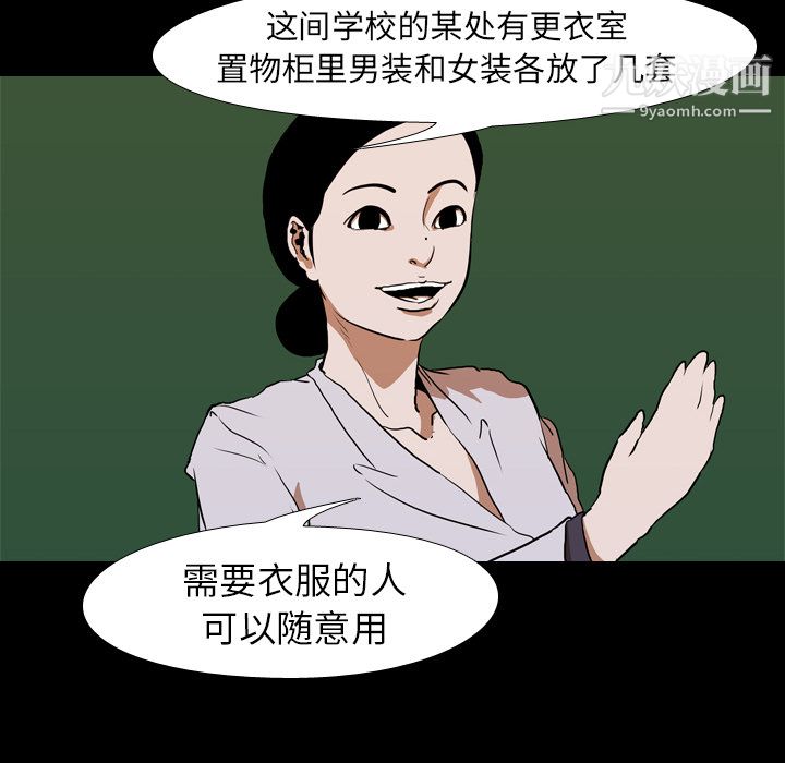 生存游戏第26话