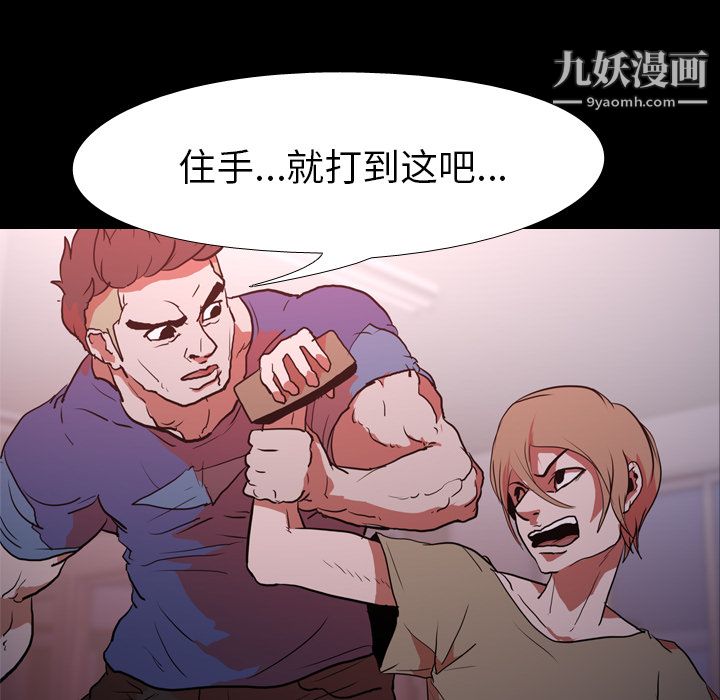 生存游戏第28话