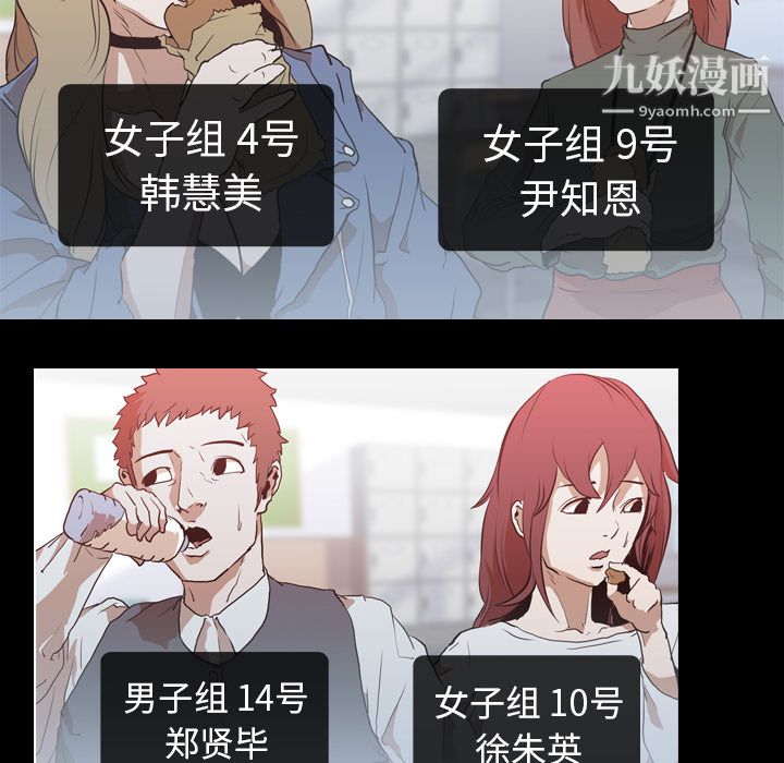 生存游戏第28话