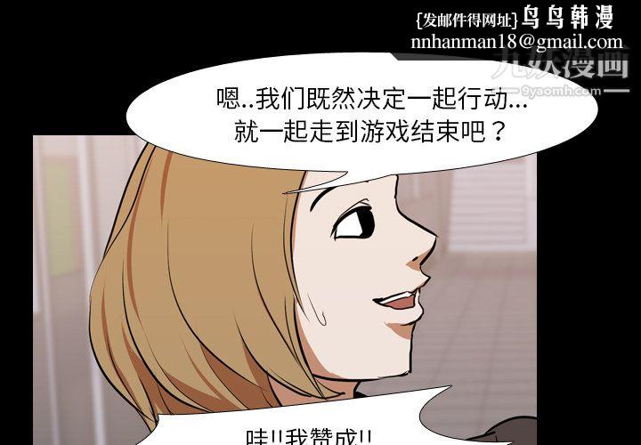 生存游戏第29话