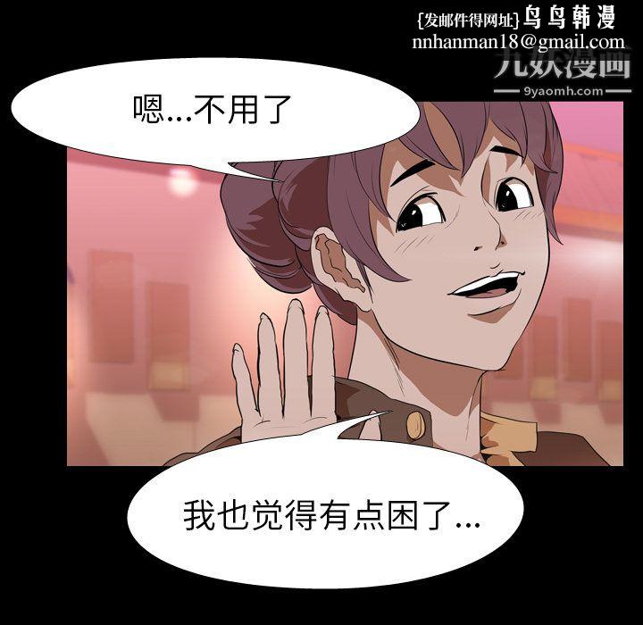 生存游戏第31话