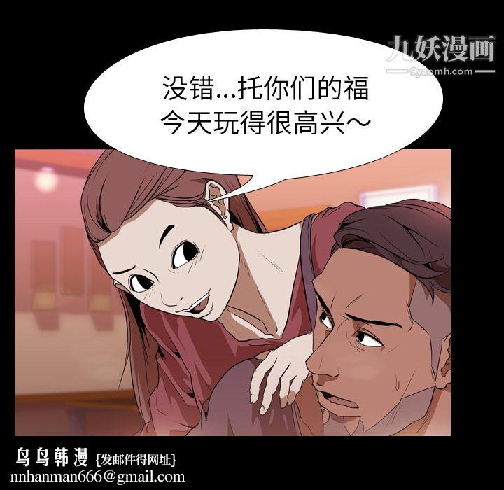 生存游戏第31话