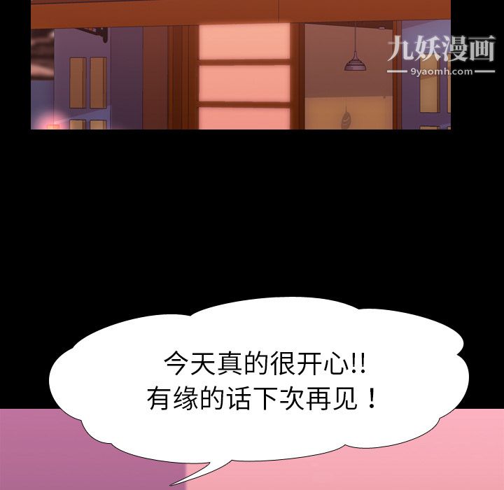 生存游戏第31话