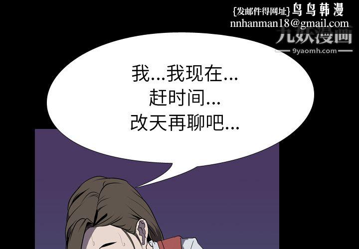 生存游戏第32话