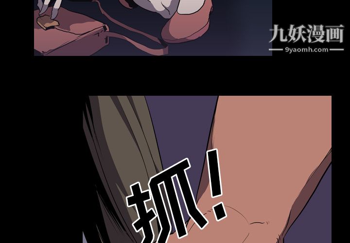 生存游戏第32话