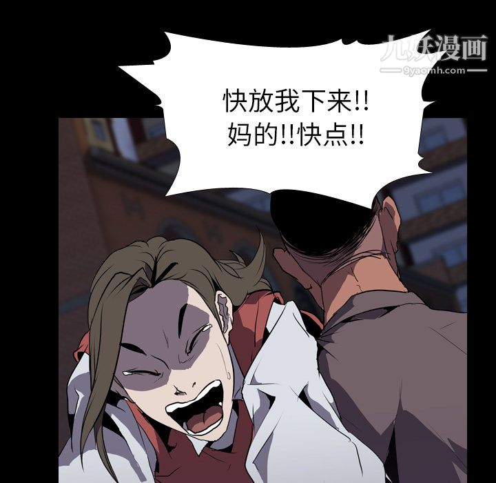 生存游戏第32话