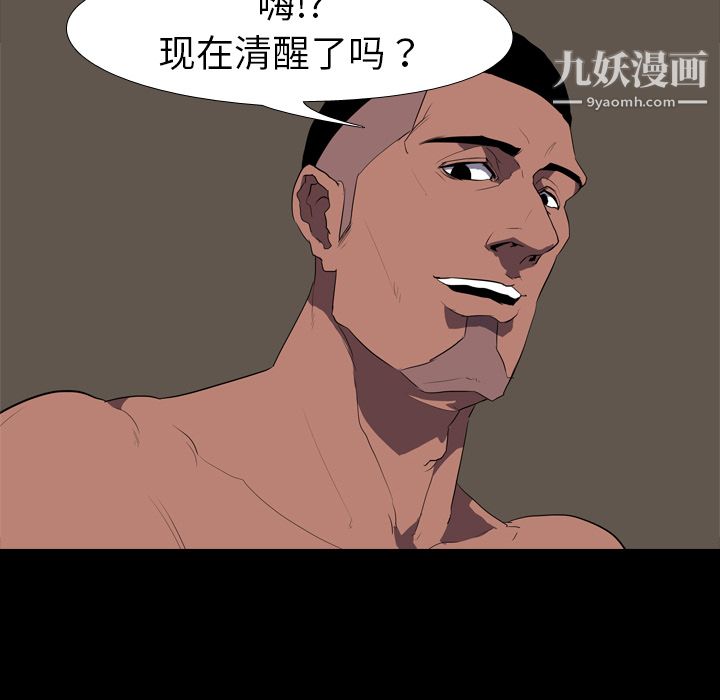 生存游戏第32话