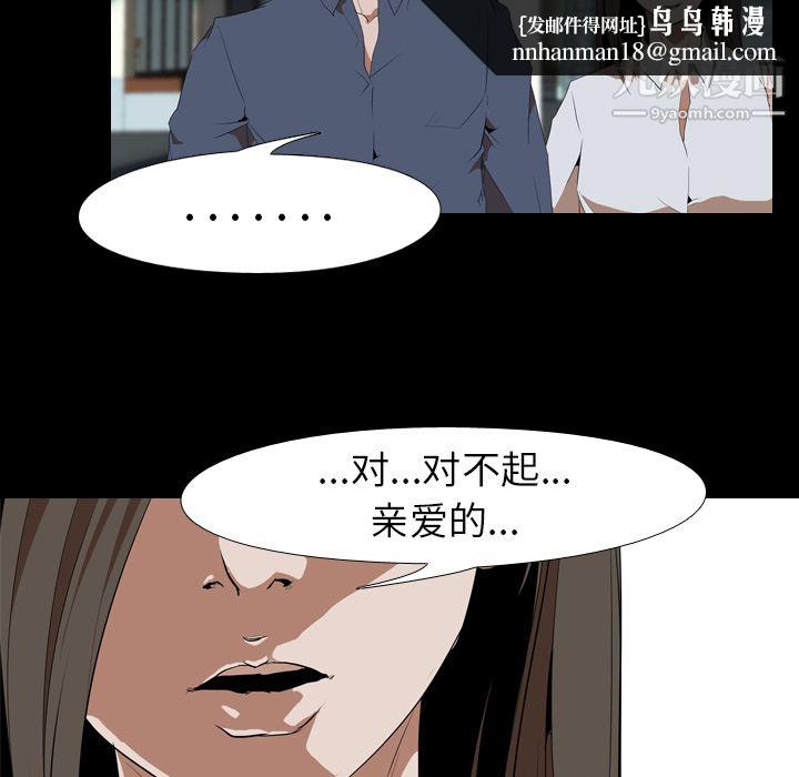 生存游戏第33话