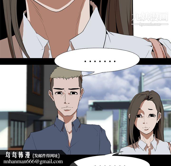 生存游戏第33话