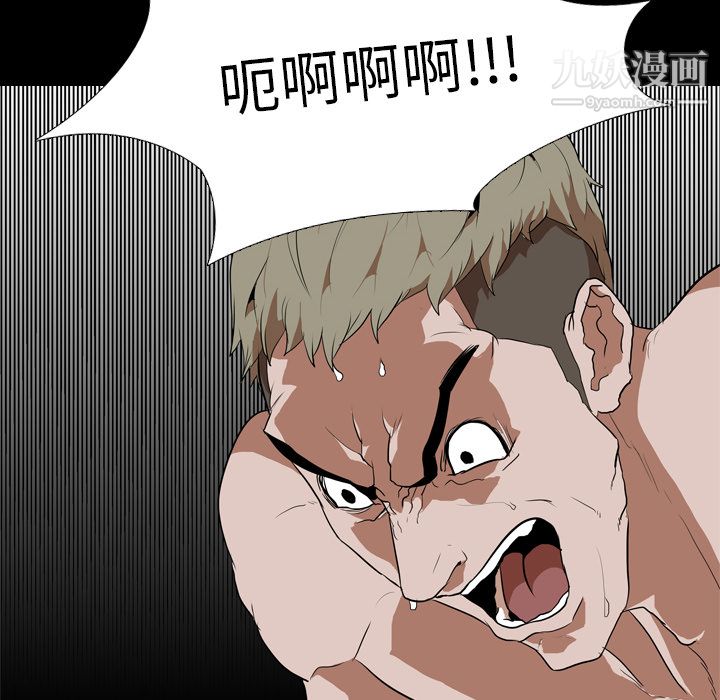 生存游戏第33话