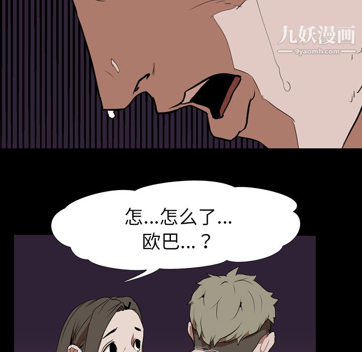 生存游戏第33话