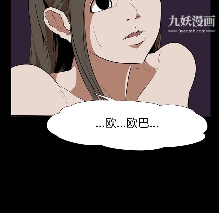 生存游戏第33话