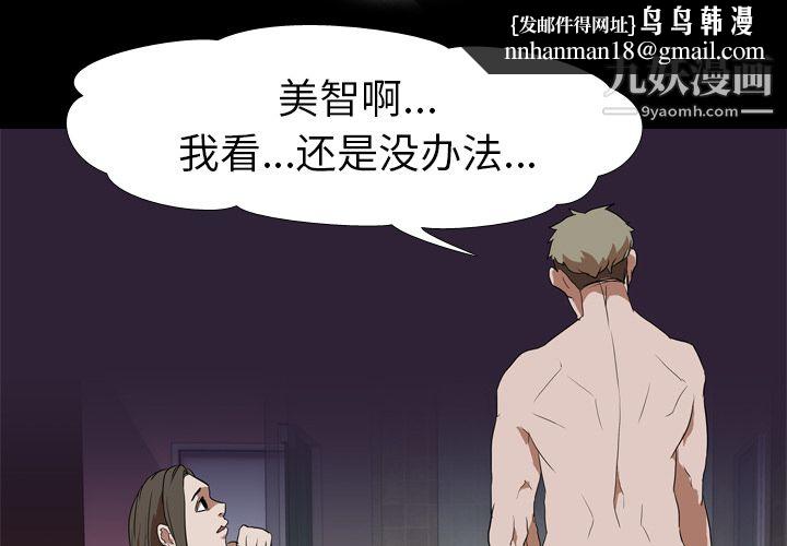 生存游戏第34话