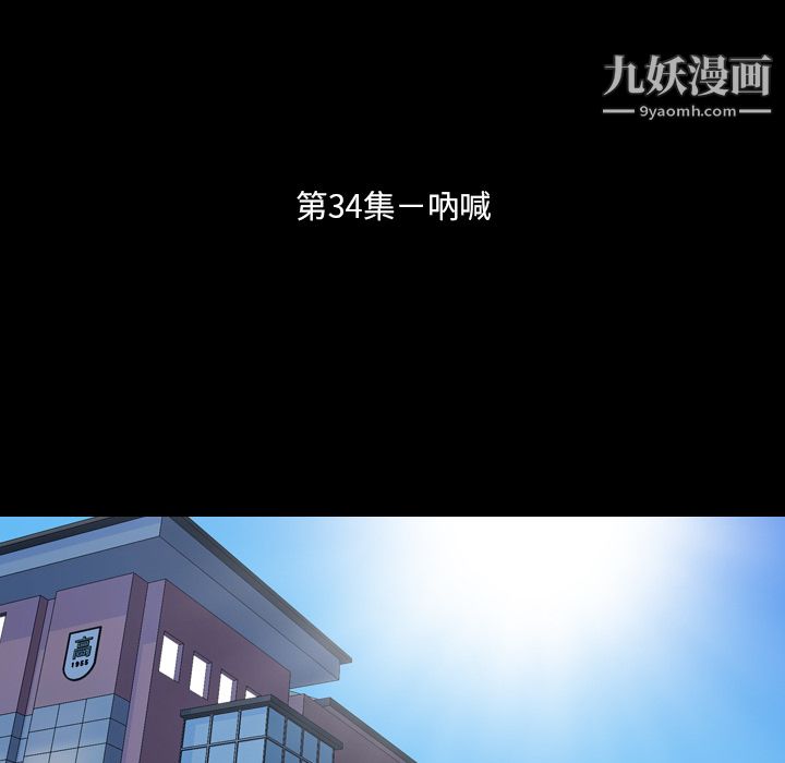 生存游戏第34话