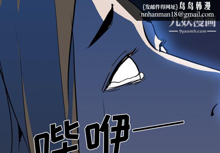 生存游戏第35话