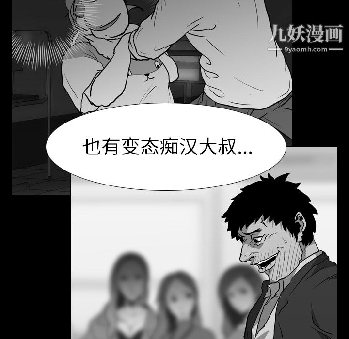 生存游戏第35话