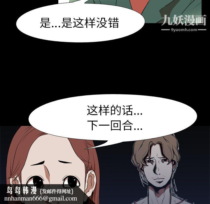 生存游戏第35话