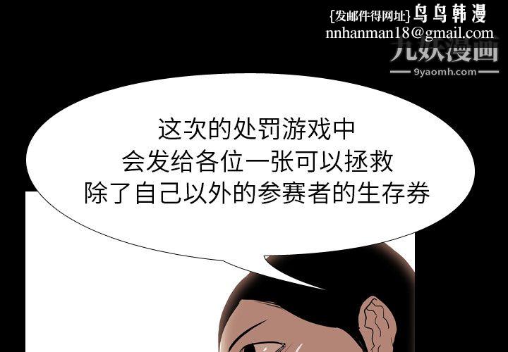 生存游戏第37话