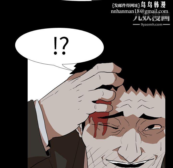 生存游戏第37话