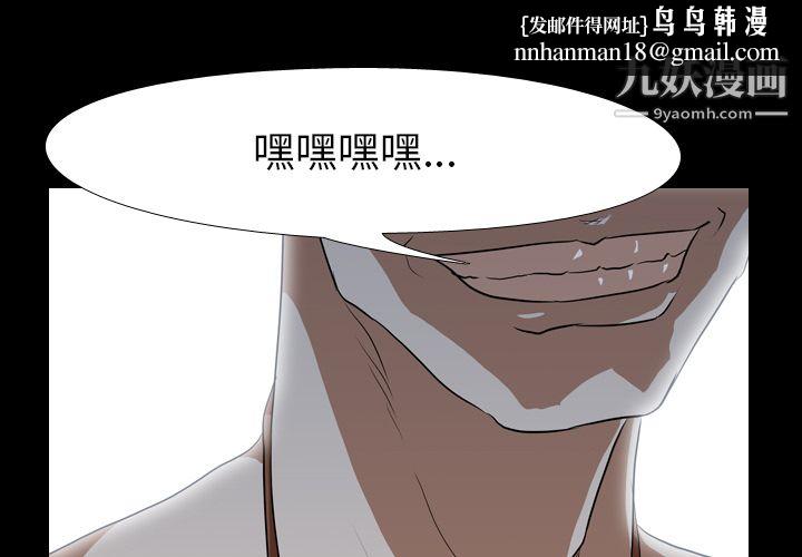 生存游戏第38话