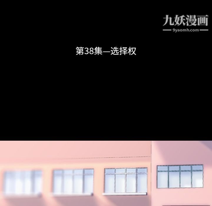 生存游戏第38话