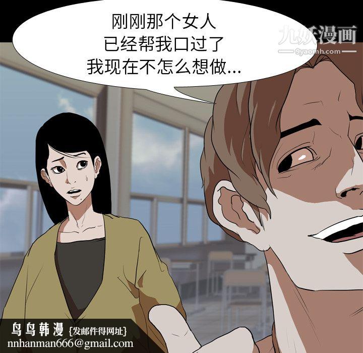 生存游戏第38话