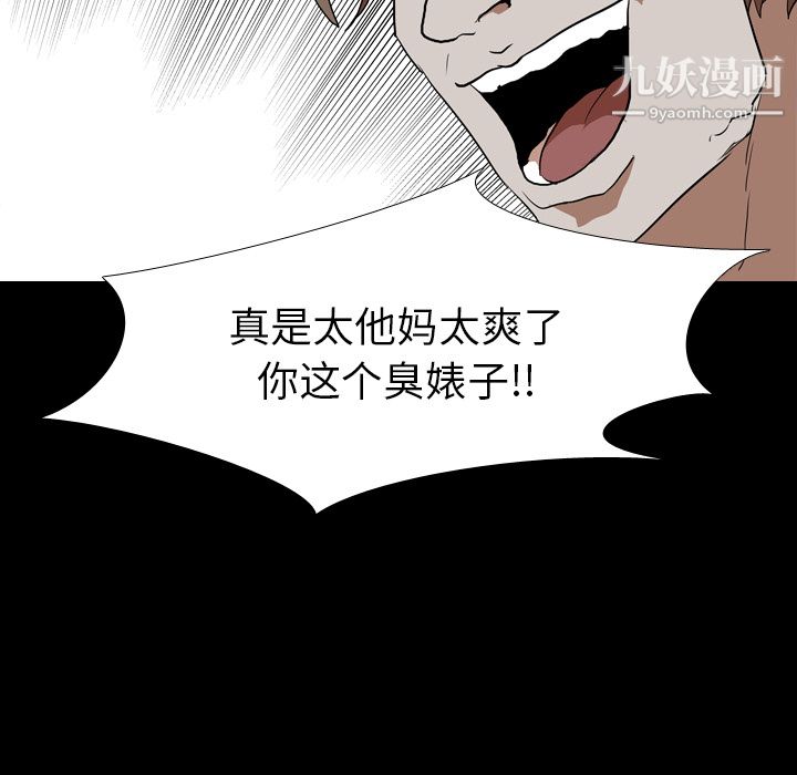 生存游戏第39话