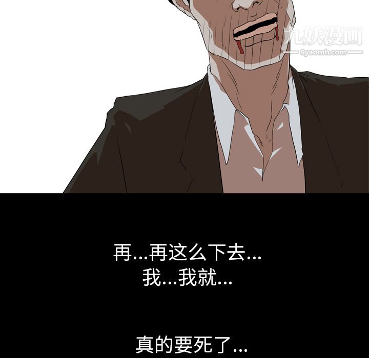 生存游戏第39话