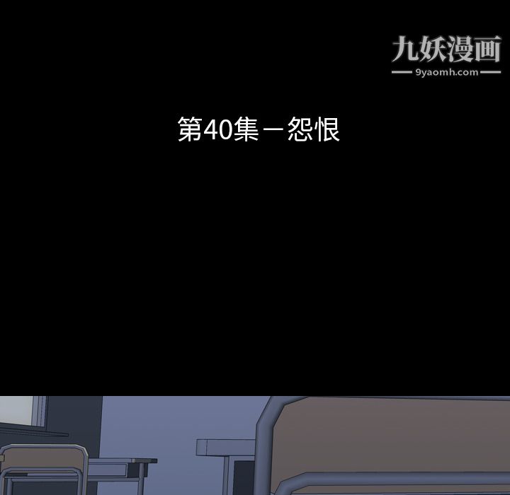 生存游戏第40话