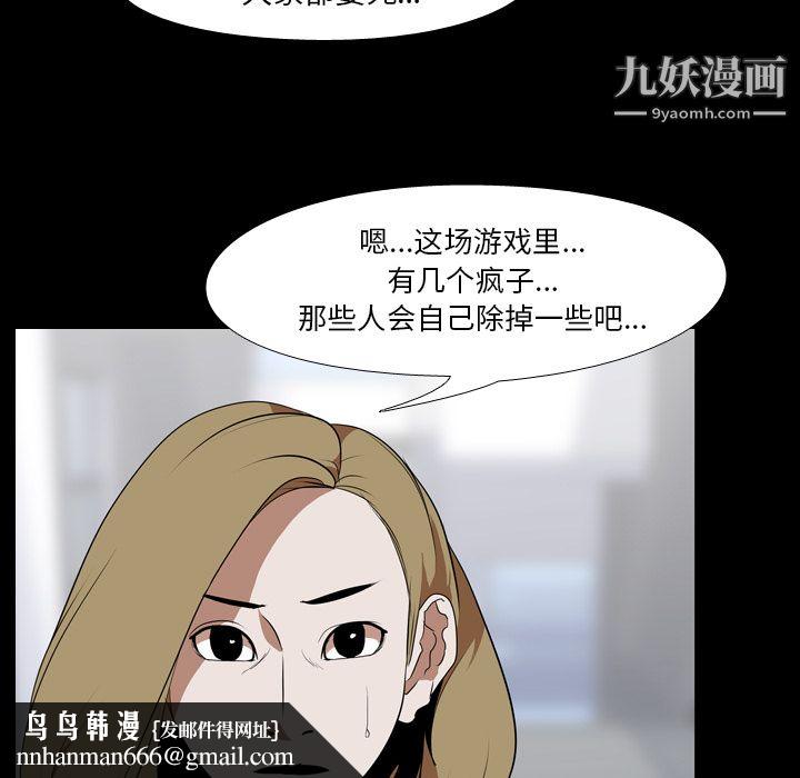 生存游戏第41话