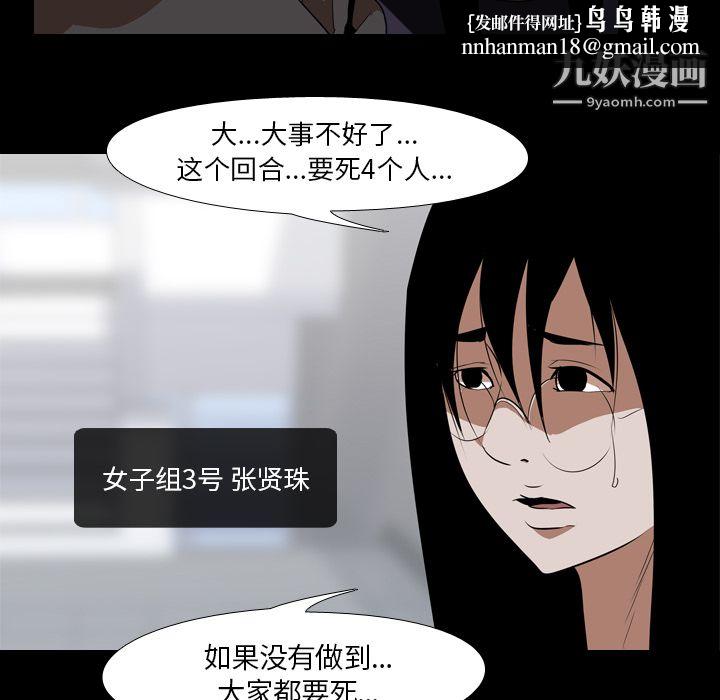 生存游戏第41话