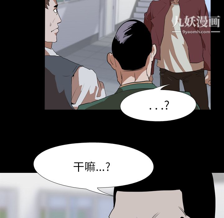 生存游戏第41话
