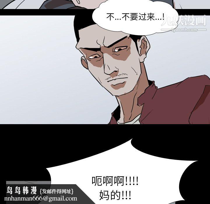 生存游戏第42话