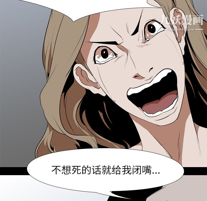 生存游戏第43话