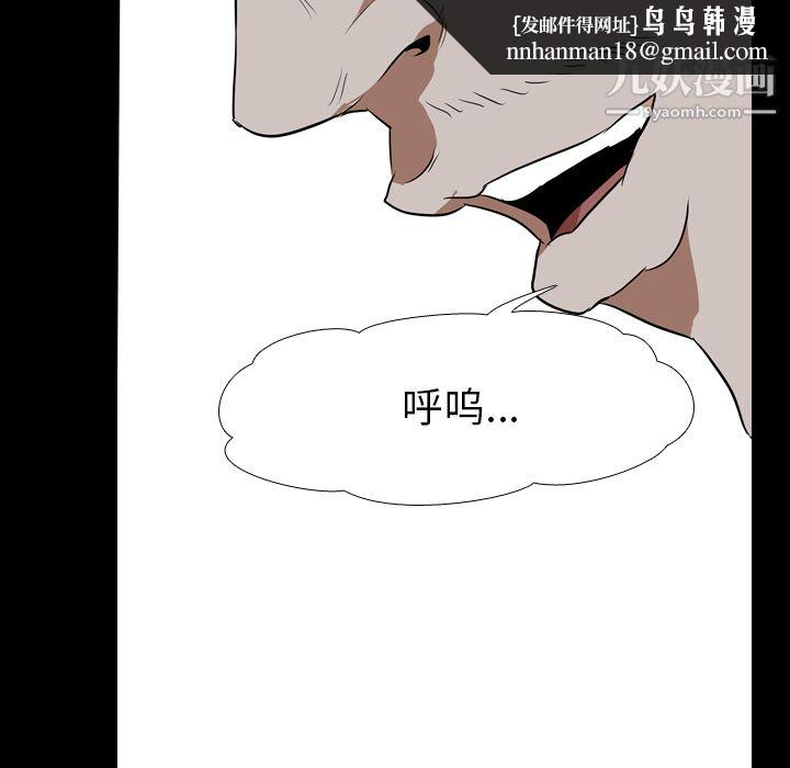 生存游戏第43话