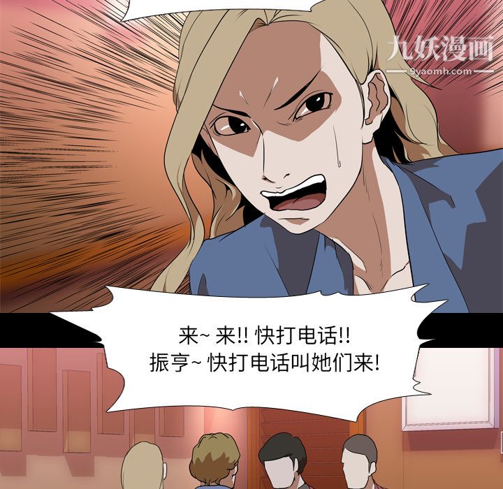 生存游戏第44话