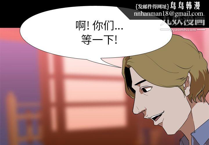 生存游戏第45话