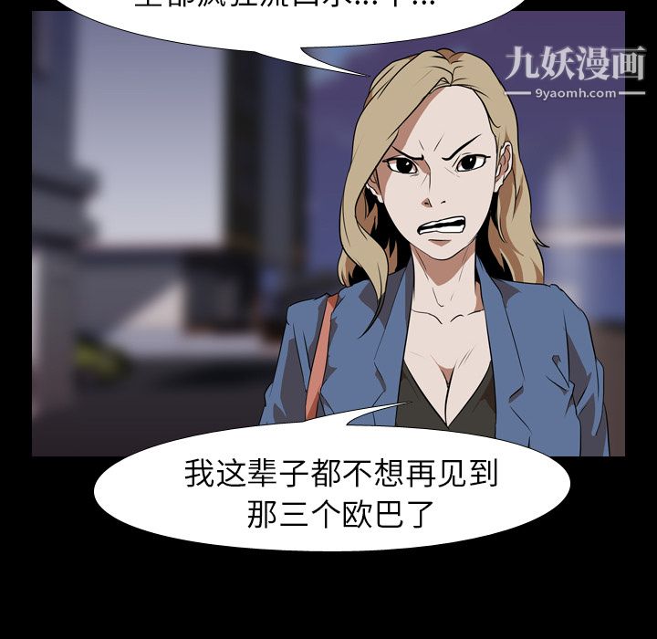 生存游戏第45话