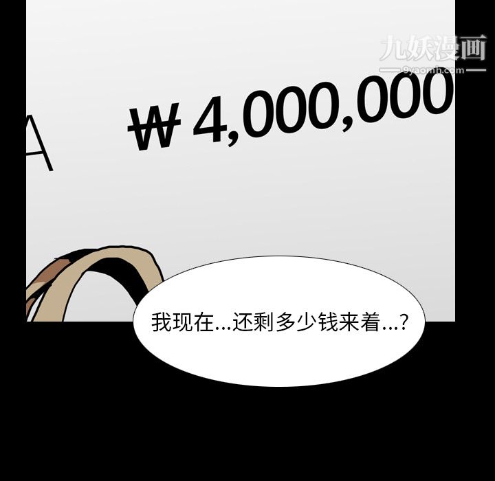 生存游戏第45话