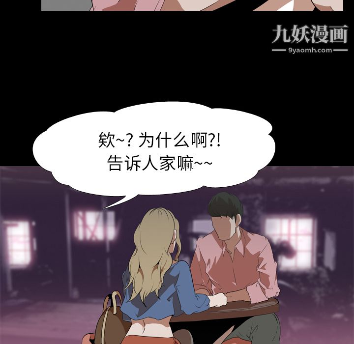 生存游戏第46话