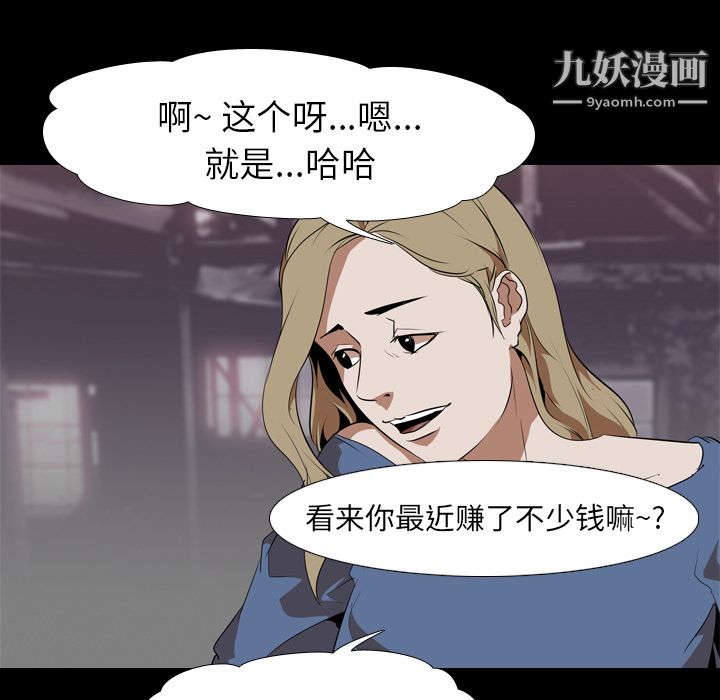 生存游戏第46话