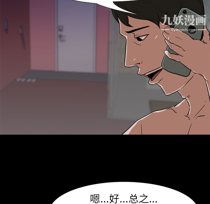 生存游戏第46话