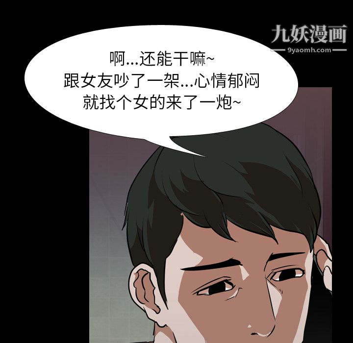 生存游戏第46话