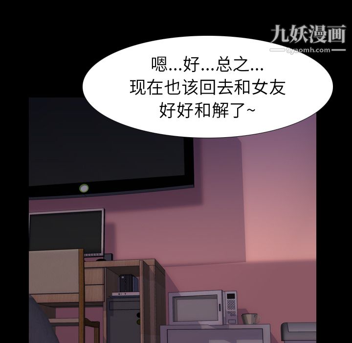 生存游戏第47话