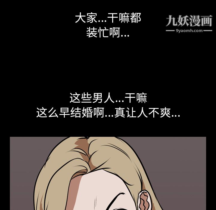 生存游戏第47话