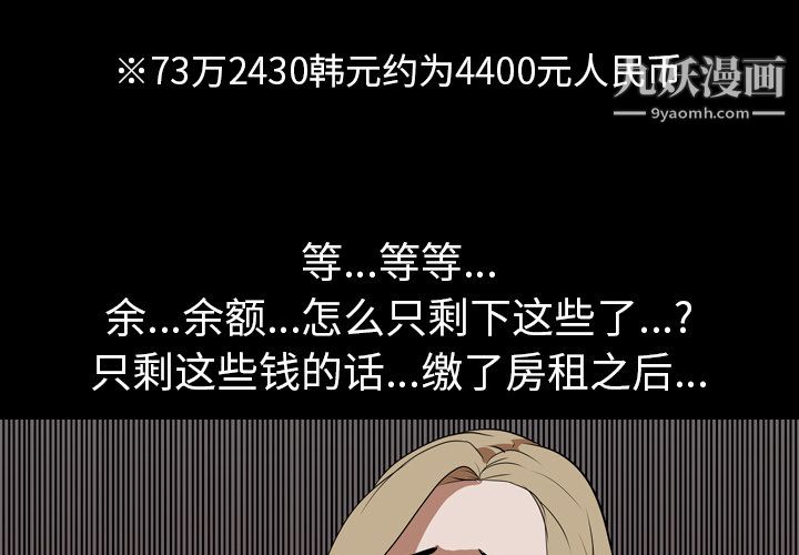 生存游戏第48话