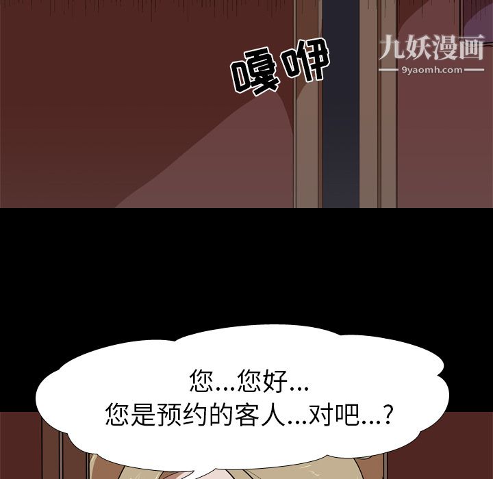 生存游戏第49话