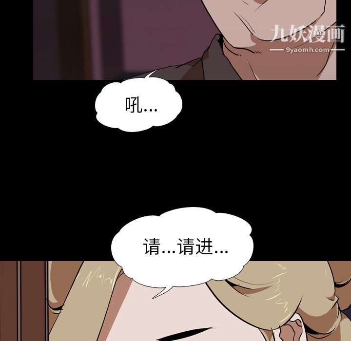 生存游戏第49话