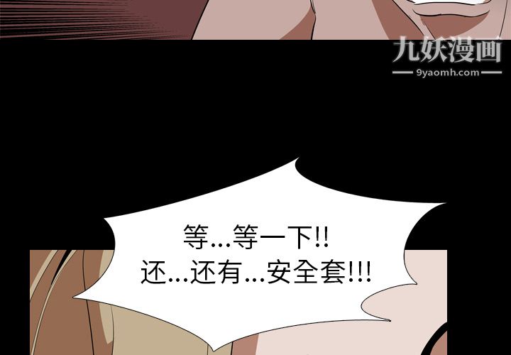 生存游戏第50话