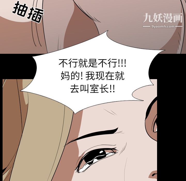 生存游戏第50话